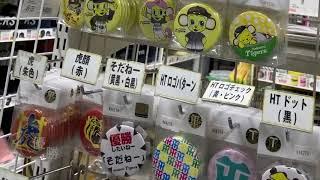 【阪神応援グッズ】横浜関内にあるタイガースショップでお買い物