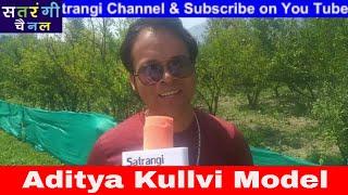 Aditya Thakur # Kulvi Model # Jhooth Ke Pair # Jhoote Nahi Lane Laare Song # Satrangi Channel