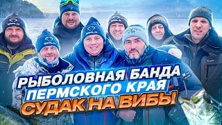 РЫБАЛКА НА СУДАКА В ПЕРМСКОМ КРАЕ. Тест новых вибов + розыгрыш!