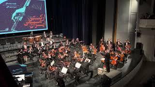 Iran National Orchestra Concert- Dashtestani by Amir Hossein Taei (Conducted by Homayoun Rahimian)