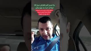 شاب سني اقول: يا علي مدد وين المشكلة استدعي اهل البيت؟ لماذا انتم بهذه السخافة!! عميلة آل محمد