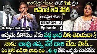 Andamaina Jeevitham SEASON - 2 Episode - 4 || Dr. Kalyan Chakravarthy & Anchor Jaya || SumanTv Women