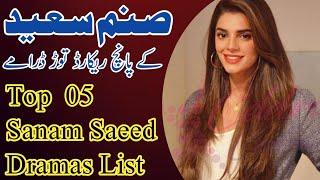 Top 5 Sanam Saeed Best Dramas List | sanam saeed dramas |