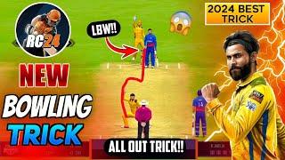 Real Cricket 24 Bowling Tips | How To Take Wickets in Real cricket 24 | RC24 Bowling Tips & tricks