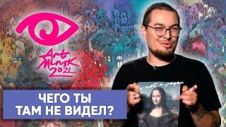 Где продается настоящее искусство?
