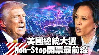 完整直擊: 美國總統大選不斷電開票第一線｜Election results LIVE: electoral map, Trump and Harris HQ｜#寰宇新聞