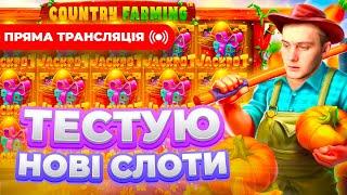 Найбільший Занос MaxWin в Pragmatic Play  #bulkastream #онлайнказино #giryastream