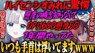 【ぶいすぽ・花芽すみれ】ハイセンシすみれの驚きのプレイスタイルwww【きなこ・ドンピシャ】