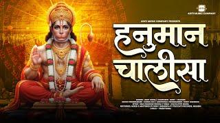 Hanuman Chalisa l हनुमान चालीसा l Most Powerful song to remove all negative energy #hanumanchalisa