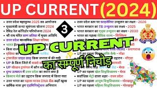 UP Current Affairs 2024 | UP Current Affairs Marathon 2024 | UP Current Affairs 2024 Marathon Class|