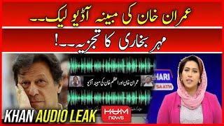 Meher Bokhari Analysis on Imran Khan Audio Leak | American Cipher | Imran Khan Audio | Hum News