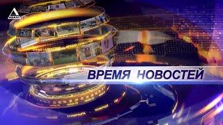 ВРЕМЯ НОВОСТЕЙ от 22\11\2024