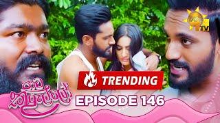 Paata Kurullo - පාට කුරුල්ලෝ | Episode 146 | 2024-11-29 | Hiru TV