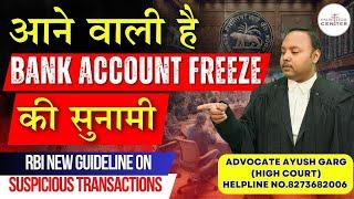 अब बैंक करेगा Account Freeze | RBI New Guidelines On Bank Account Freeze and Suspicious Transaction