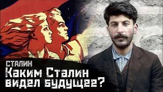 СТАЛИН: Про анархистов и образ будущего / Анархизм или социализм? // СМЫСЛ.doc