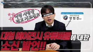 수입차 관련 대형 에이전시 유튜버들 어디까지 믿으세요?