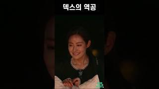 [솔로지옥] 덱스의 돌직구 역공
