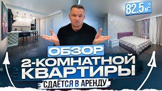 Как вам квартира ? Обзор современной квартиры в городе Минске.