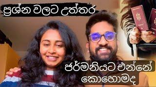 ජර්මනියට එන්නේ කොහොමද | How to come to Germany #German Sinhala shorts