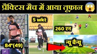 IPL 2025:पंजाब किंग्स के प्रैक्टिस मैच में तूफान Big Update, New Venue, Shashank and Chahal|PBKS