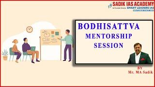 #Bodhisattva | Mentorship session | Mr. MA Sadik  | Sadik IAS Academy