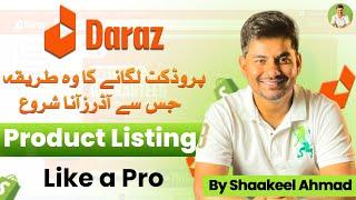 Daraz Product Listing in 2024  | How to List Product on Daraz? | Step By Step Guide | Live Practice