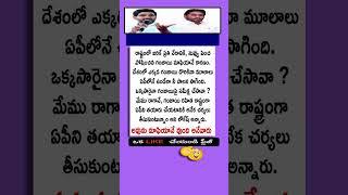 #lokesh #chandrababu #pavankalyan #ysjagan  #trending #quotes #motivation #facts #shorts #tana #nri