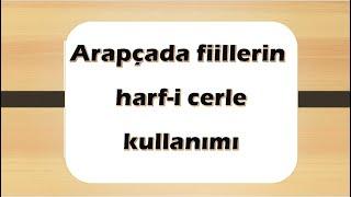 Arapçada fiillerin harf-i cerle kullanımı