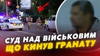 Кинув ГРАНАТУ в людей у Луцьку  СУДЯТЬ ВІЙСЬКОВОСЛУЖБОВЦЯ: що йому “світить”