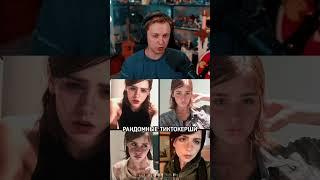идеальный кандидат #стинт #stint #stintik #прикол #реакция