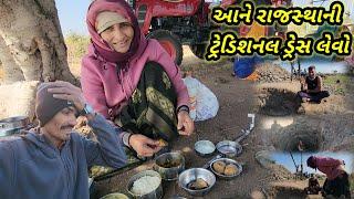 આને રાજસ્થાની ટ્રેડિશનલ ડ્રેસ લેવો || Village life