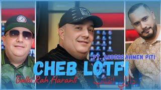 Cheb Lotfi  Galbi rah haranli   مانبدلهاش لابغا بجورجينا  & abdrahmen piti ( Exclusive Music Vedio )