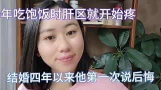 老公生病，听了护士媳妇一番话，气到想离婚。