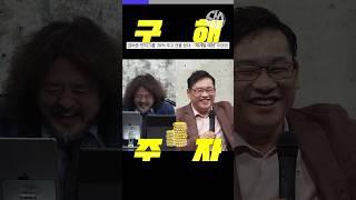 어쩌다 겪게 된 언론의 순기능 #shorts #김어준 #박시영 #여론조사꽃