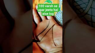 #palmistry #astrology #hastrekha #youtube #viral