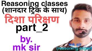 Disha parikshan ! Part 2 ! Mk Study point ! With mk sir