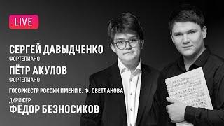 LIVE: «Звезды XXI века». Сергей Давыдченко, Пётр Акулов || Sergei Davydchenko, Pyotr Akulov