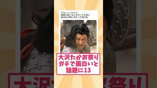 Taka Osawa's festival is really funny and a hot topic 13