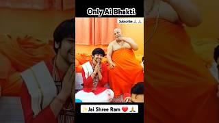 Bagheswar Sarkar Lino kalyug Me Avtar  #onlyaibhakti