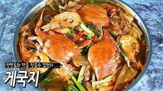 안면도의 맛을 잊을수없어 직접 만들어버린 게국지/게국지만드는법/게국지레시피/꽃게탕