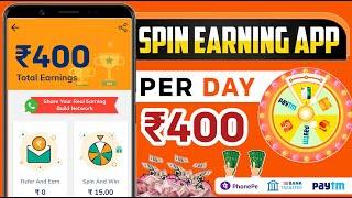 NEW SPIN EARNING APP 2022 | SPIN KARKE PAISE KAISE KAMAYE | SPIN & WIN EARNING APP TODAY