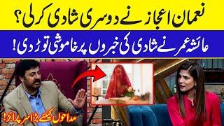 Nauman Ejaz Got Married Again? Who is the Bride? | Ayesha Breaks Silence on Marriage | G Sarkar