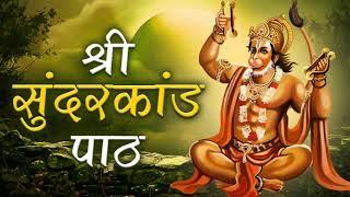 सुंदरकांड Best Musical Sunderkand with Hanuman Chalisa & Aarti With Hindi & Gujarati Lyrics Subtitle