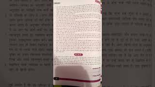 #ro/aro#upsc#exam#shorts#video#essay#dristiessay#mainswriting #upscmains#essaybookdristi@#topper-2p