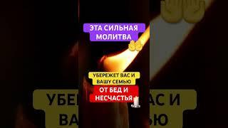 МОЛИТВА ОБ БЕД ️#молитваопомощи #псалом #православнаявера #господипомоги #молитваопомощи #аминь