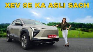 सिर्फ 21.90 lakh में Mahindra XEV 9E - Hype के बाद की REALITY 