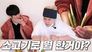 [SUB] 앗! 스테이크 타이어보다 질기다! | Oh! The steak is tougher than a tire!