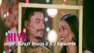 Hiya - Surajit Biswas & R.J. Banashree | Official Released | New Assamese Song 2019