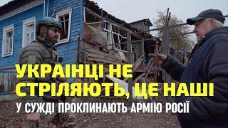 "Спочатку було два вибухи - дрони над головами літають всю ніч!" - жахи нічного бомбардування Суджі