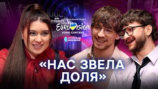 MOLODI про «my sea» та шлях від вуличних музикантів з Маріуполя до Євробачення | Нацвідбір-2025